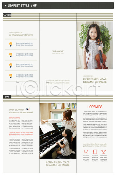 20대 성인 세명 어린이 여자 여자만 한국인 INDD ZIP 인디자인 템플릿 3단접지 건반 내지 리플렛 바이올린 악기 음악 음악선생님 팜플렛 표지 표지디자인 피아노(악기)