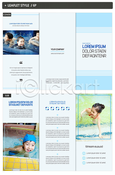 남자 어린이 어린이만 여러명 여자 한국인 INDD ZIP 인디자인 템플릿 3단접지 교육 내지 리플렛 수영 수영장 팜플렛 표지 표지디자인