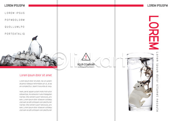 지구온난화 환경오염 사람없음 AI(파일형식) 템플릿 3단접지 리플렛 북극곰 북디자인 북커버 오염 자연 출판디자인 컵 팜플렛 펭귄 표지 표지디자인