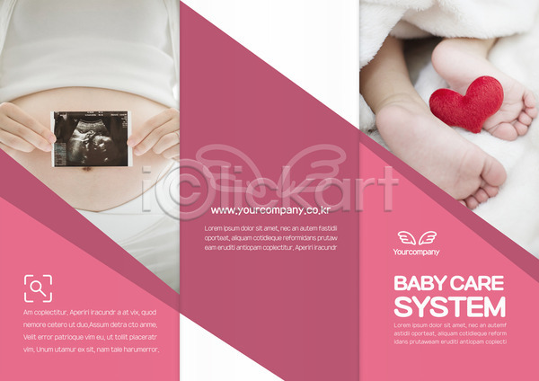 두명 아기 AI(파일형식) 템플릿 3단접지 리플렛 발바닥 배(신체부위) 북디자인 북커버 임산부 임신 초음파사진 출산 출판디자인 팜플렛 표지 표지디자인 하트