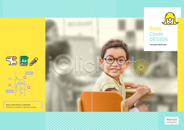 남자 소년 어린이 유치원생 한국인 PSD 템플릿 교육 리플렛 북디자인 북커버 안경 앉기 약도 어린이교육 웃음 유치원 의자 출판디자인 팜플렛 표지 표지디자인
