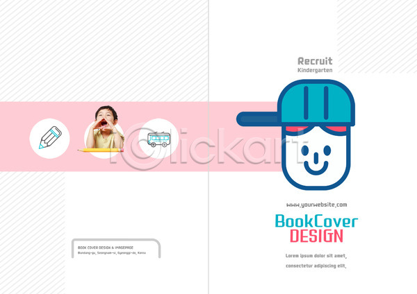 남자 소년 어린이 유치원생 한국인 한명 PSD 템플릿 교육 리플렛 모자(잡화) 북디자인 북커버 상반신 스쿨버스 어린이교육 연필 외침 출판디자인 팜플렛 표지 표지디자인