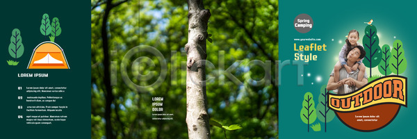 30대 남자 두명 성인 어린이 여자 한국인 PSD 템플릿 3단접지 가족 가족여행 나무 리플렛 북디자인 북커버 숲 출판디자인 캠핑 텐트 팜플렛 표지 표지디자인