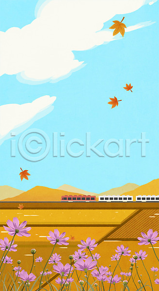 사람없음 PSD 일러스트 가을(계절) 기차 단풍 코스모스(꽃) 하늘