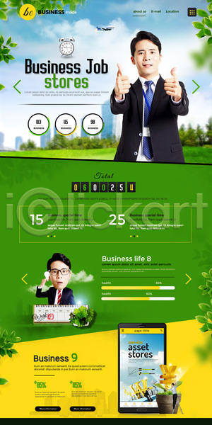 30대 남자 두명 성인 성인남자만 한국인 PSD 웹템플릿 템플릿 랜딩페이지 비즈니스맨 스마트폰 최고 홈페이지 홈페이지시안