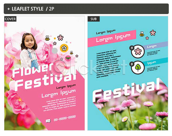 소녀한명만 어린이 여자 한국인 한명 INDD ZIP 인디자인 전단템플릿 템플릿 꽃 꽃축제 전단 축제 포스터
