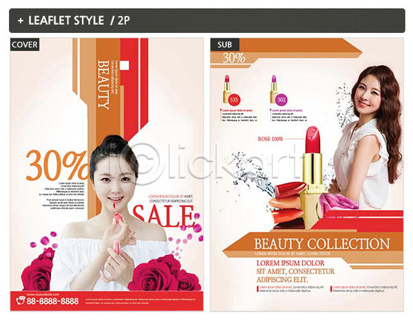 20대 두명 성인 성인여자만 여자 한국인 INDD ZIP 인디자인 전단템플릿 템플릿 립스틱 뷰티 세일 전단 포스터