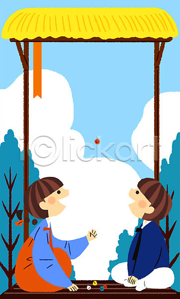 남자 두명 어린이 여자 PSD 일러스트 공기 공기놀이 나무 앉기 전신 전통놀이 하늘 한복