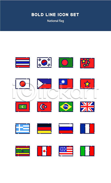 사람없음 AI(파일형식) 아이콘 국기 나라 독일 미국 볼드라인 여행 영국 이탈리아 일본 중국 캐나다 태국 프랑스 한국
