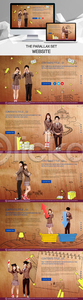 10대 남자 여러명 여자 청소년 한국인 PSD 사이트템플릿 웹템플릿 템플릿 교복 교육 모니터 반응형 시차스크롤 연필 청소년교육 패럴렉스 학사모 홈페이지 홈페이지시안