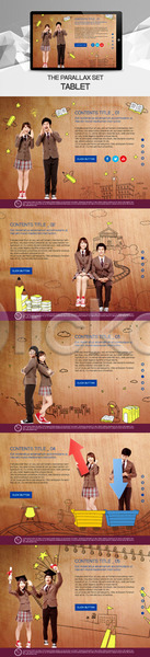 10대 남자 여러명 여자 청소년 한국인 PSD 사이트템플릿 웹템플릿 템플릿 교복 교육 반응형 시차스크롤 연필 청소년교육 태블릿 패럴렉스 학사모 홈페이지 홈페이지시안