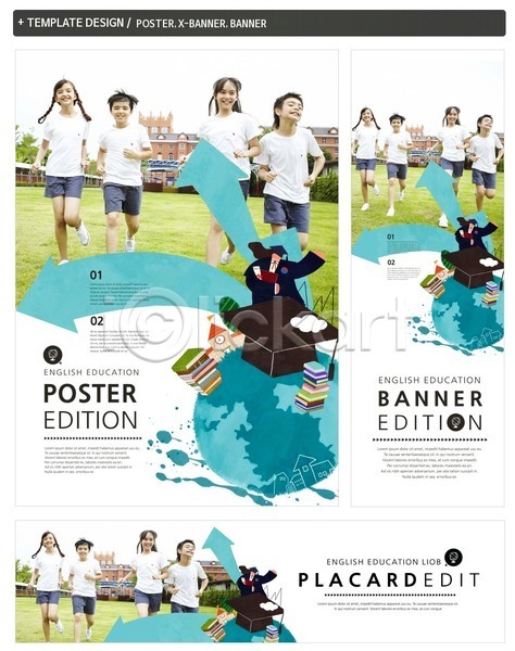 남자 서양인 어린이 여러명 여자 외국인 PSD ZIP 배너템플릿 템플릿 가로배너 배너 세로배너 세트 어린이교육 초등학교 포스터 현수막