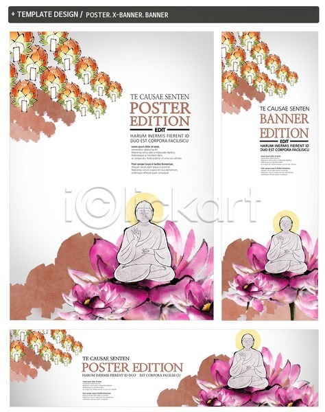 사람없음 PSD ZIP 배너템플릿 템플릿 가로배너 배너 부처 불교 세로배너 세트 연꽃(꽃) 연등 포스터 현수막