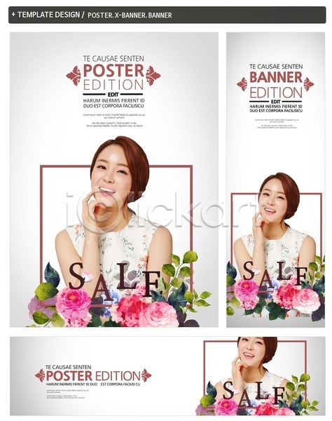 20대 성인 성인여자한명만 여자 한국인 한명 PSD ZIP 배너템플릿 템플릿 가로배너 꽃 미소(표정) 배너 뷰티 세로배너 세일 세트 쇼핑 의료성형뷰티 포스터 현수막