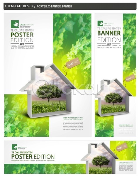 사람없음 PSD ZIP 배너템플릿 템플릿 가로배너 꼬리표 나무 배너 세로배너 세트 자연 주택 포스터 현수막