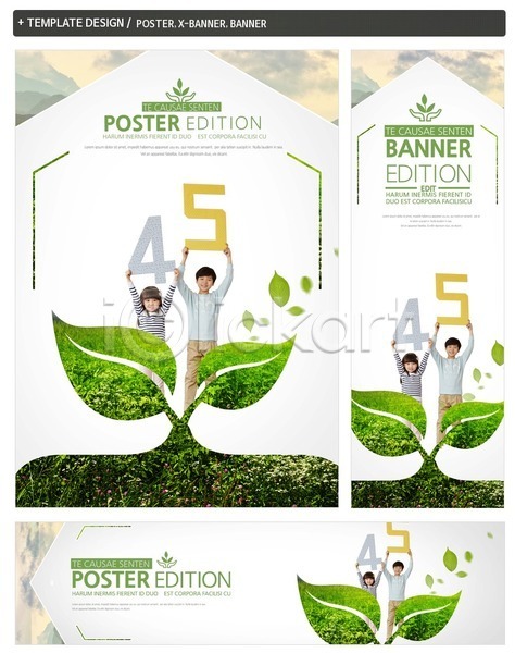 남자 두명 어린이 어린이만 여자 한국인 PSD ZIP 배너템플릿 템플릿 가로배너 배너 새싹 세로배너 세트 식목일 자연 포스터 현수막