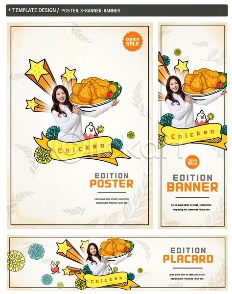 20대 성인 성인여자한명만 여자 한국인 PSD ZIP 배너템플릿 템플릿 가로배너 닭캐릭터 배너 세로배너 세트 치킨 포스터 현수막