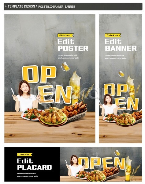 20대 성인 성인여자한명만 여자 한국인 한명 PSD ZIP 배너템플릿 템플릿 가로배너 맥주 배너 세로배너 세트 오픈 치맥 치킨 포스터 현수막