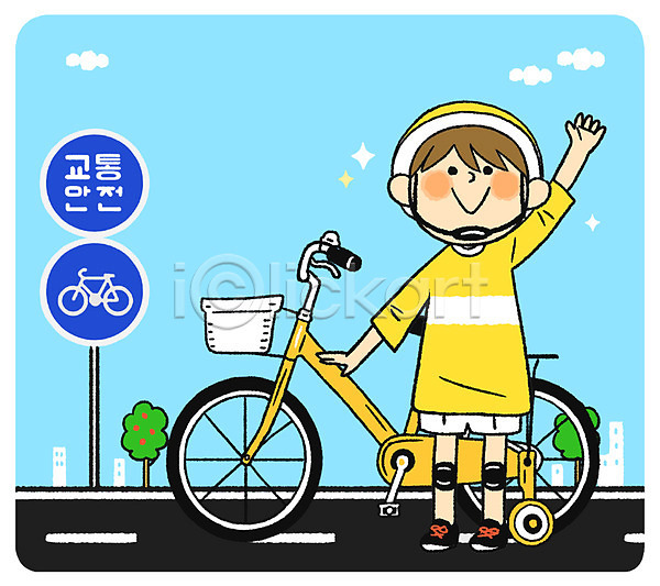 남자 어린이 한명 PSD 일러스트 교육 교통 교통안전 무릎보호대 안전 자전거 전신 표지판 헬멧