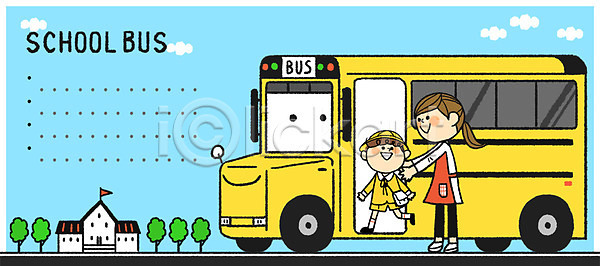 남자 두명 성인 어린이 여자 PSD 일러스트 프레임일러스트 교사 교육 교통 교통안전 버스 스쿨버스 안전 전신 프레임 학교