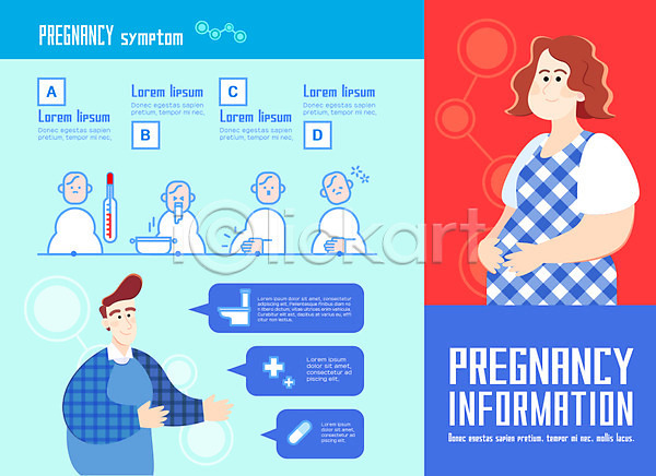 피곤 남자 두명 여러명 여자 AI(파일형식) 일러스트 그래프 부부 열 육아 인포그래픽 임산부 임신 입덧 출산 캐릭터