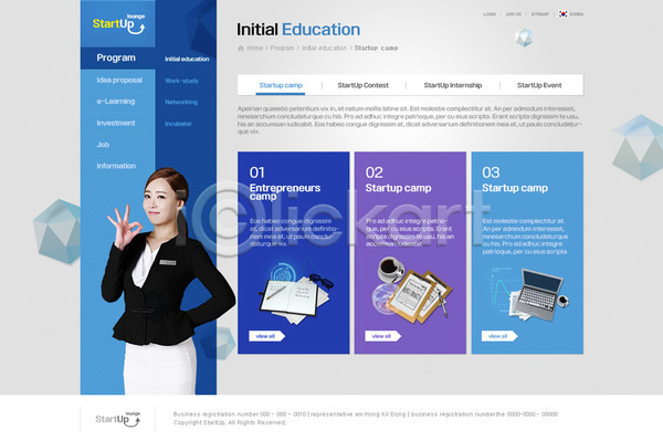 20대 성인 여자 한국인 한명 PSD 사이트템플릿 웹템플릿 템플릿 OK 노트북 다이어리 디자인시안 서브 웹소스 커피 홈페이지 홈페이지시안 회사홈페이지