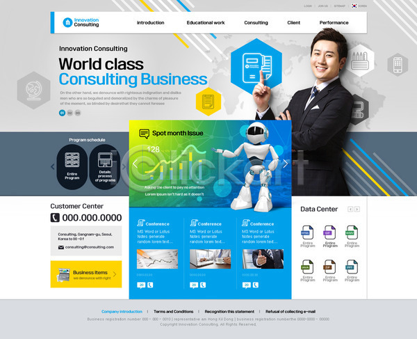 30대 남자 성인 신체부위 한국인 한명 PSD 사이트템플릿 웹템플릿 템플릿 디자인시안 로봇 메인 비즈니스맨 손 웹소스 홈페이지 홈페이지시안 회사홈페이지