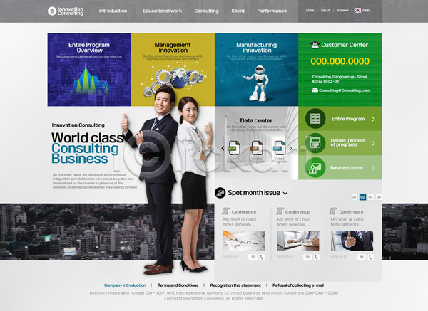 30대 남자 두명 성인 여자 한국인 PSD 사이트템플릿 웹템플릿 템플릿 디자인시안 로봇 메인 비즈니스맨 비즈니스우먼 웹소스 홈페이지 홈페이지시안 회사홈페이지