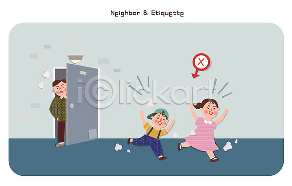 남자 성인 세명 어린이 여자 AI(파일형식) 일러스트 달리기 문 소음 시끄러움 이웃 현관문