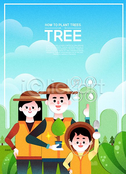 남자 성인 세명 어린이 여자 AI(파일형식) 일러스트 가족 교육 구름(자연) 나무 나뭇잎 농장 묘목 상반신 식목일 하늘