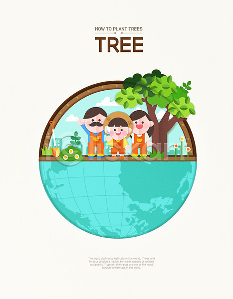 사랑 남자 성인 세명 어린이 여자 AI(파일형식) 일러스트 가족 그린슈머 나무 식목일 에코 전신 지구 환경