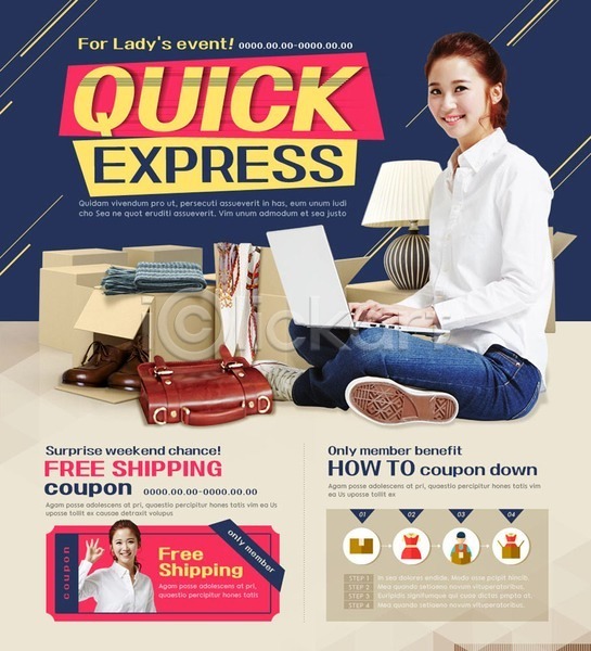 20대 두명 성인 성인여자만 여자 여자만 한국인 PSD 웹템플릿 템플릿 가방 가죽가방 노트북 배송 신발 이벤트 이벤트페이지 전달 쿠폰 퀵서비스 택배