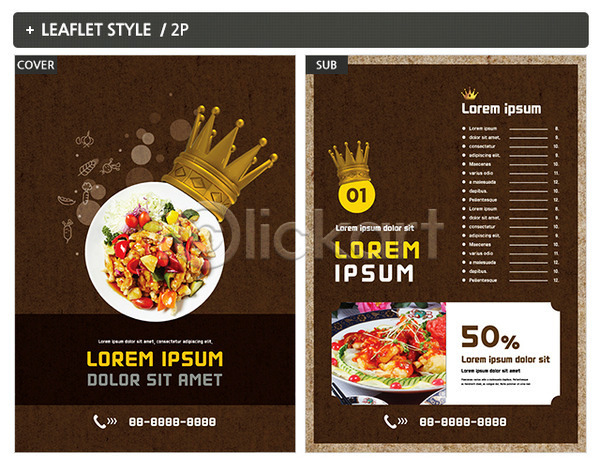 사람없음 INDD ZIP 인디자인 전단템플릿 템플릿 메뉴판 왕관 전단 중식 쿠폰 탕수육 포스터