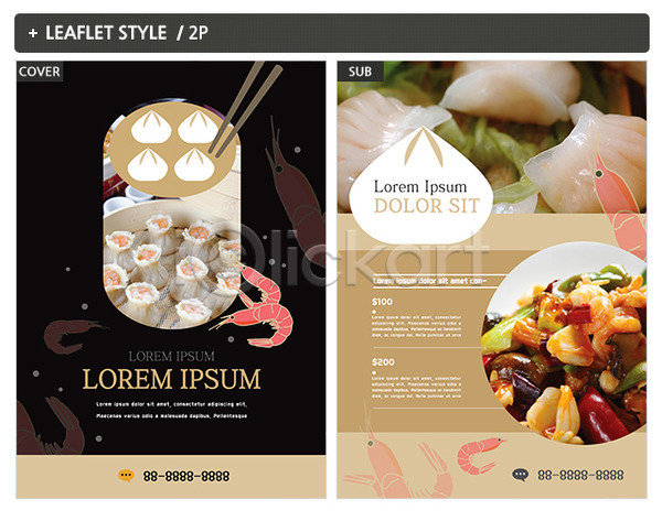 사람없음 INDD ZIP 인디자인 전단템플릿 템플릿 깐풍기 딤섬 만두 메뉴판 새우 전단 중식 포스터
