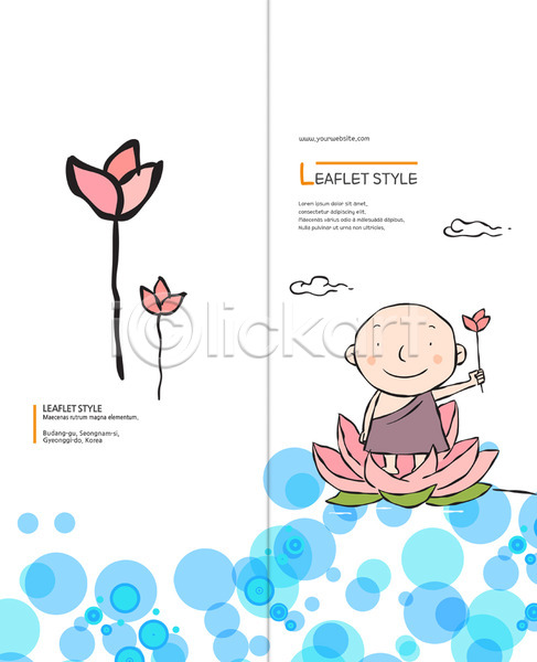 남자 한명 PSD 템플릿 2단접지 리플렛 북디자인 북커버 불교 승려 연꽃(꽃) 출판디자인 팜플렛 표지 표지디자인