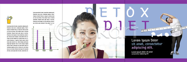 20대 30대 두명 성인 여자 한국인 PSD 템플릿 3단접지 그래프 내지 다이어트 리플렛 먹기 북디자인 북커버 뷰티 비만 스트레칭 우먼라이프 운동 줄자 출판디자인 팜플렛 표지디자인