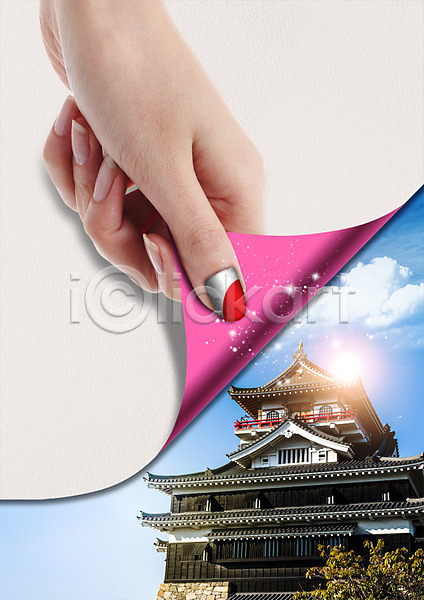 신체부위 한명 PSD 편집이미지 구름(자연) 매니큐어 성 손 손짓 여행 일본 일본건축 일장기 종이 편집 하늘