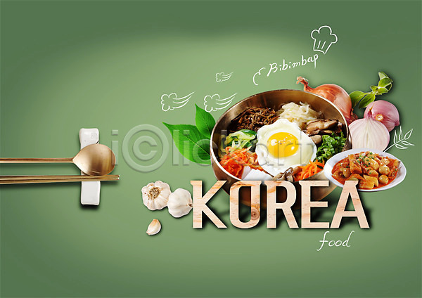 사람없음 PSD 편집이미지 계란프라이 나물 나뭇잎 떡볶이 마늘 비빔밥 숟가락 양파 음식 젓가락 젓가락받침대 편집 한식