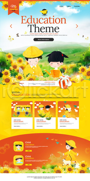 남자 어린이 여러명 여자 유치원생 PSD 웹템플릿 템플릿 교육 노란색 랜딩페이지 선물상자 어린이교육 해바라기 홈페이지 홈페이지시안