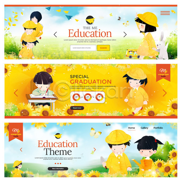 남자 어린이 여러명 여자 유치원생 PSD 웹템플릿 템플릿 교육 나비 노란색 반려 어린이교육 웹배너 이벤트배너 토끼 한마리 해바라기
