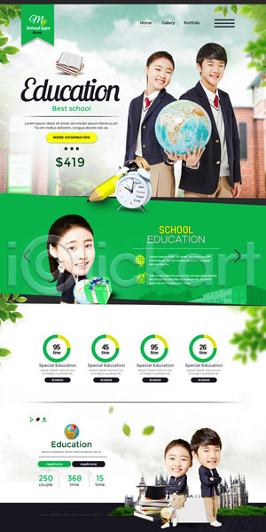 10대 남자 십대만 여러명 여자 청소년 한국인 PSD 웹템플릿 템플릿 교육 랜딩페이지 지구본 청소년교육 홈페이지 홈페이지시안