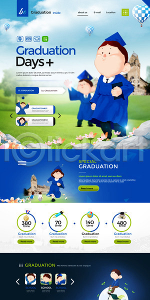 남자 여러명 여자 PSD 웹템플릿 템플릿 교육 랜딩페이지 졸업 졸업식 학사모 학생 홈페이지 홈페이지시안