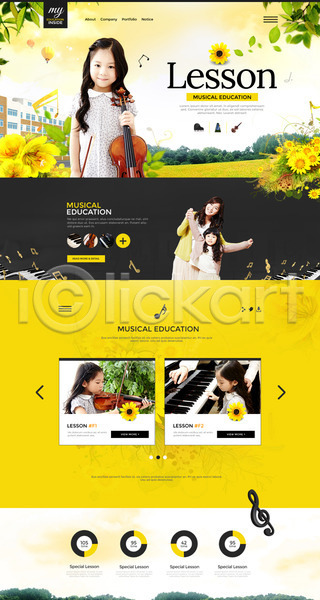 30대 성인 어린이 여러명 여자 여자만 한국인 PSD 사이트템플릿 웹템플릿 템플릿 건반 교육 꽃 바이올린 악기 음악교육 음악선생님 음표 피아노(악기) 홈페이지 홈페이지시안