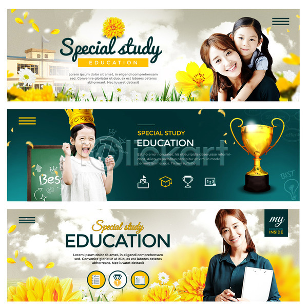30대 성인 어린이 여러명 여자 한국인 PSD 웹템플릿 템플릿 교사 교육 꽃 어린이교육 웹배너 이벤트배너 트로피