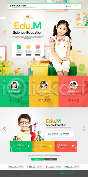 남자 어린이 어린이만 여러명 여자 한국인 PSD 웹템플릿 템플릿 교육 랜딩페이지 어린이교육 홈페이지 홈페이지시안