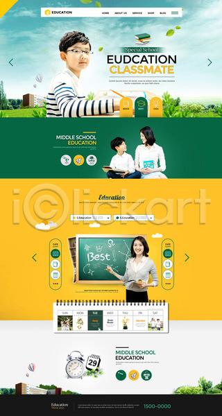 20대 남자 성인 어린이 여러명 여자 초등학생 한국인 PSD 사이트템플릿 웹템플릿 템플릿 교사 교육 초등교육 홈페이지 홈페이지시안