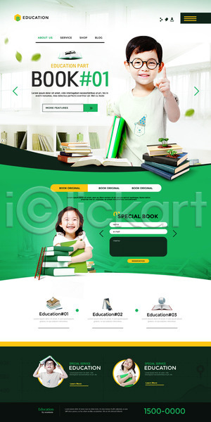 남자 어린이 어린이만 여러명 여자 한국인 PSD 웹템플릿 템플릿 교육 랜딩페이지 어린이교육 책 홈페이지 홈페이지시안