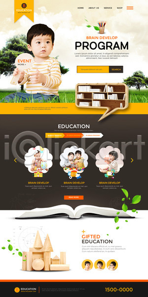 남자 아기 어린이 여러명 여자 한국인 PSD 웹템플릿 템플릿 교육 나무블록 랜딩페이지 홈페이지 홈페이지시안