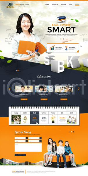 20대 남자 성인 어린이 여러명 여자 초등학생 한국인 PSD 웹템플릿 템플릿 교사 교육 랜딩페이지 홈페이지 홈페이지시안