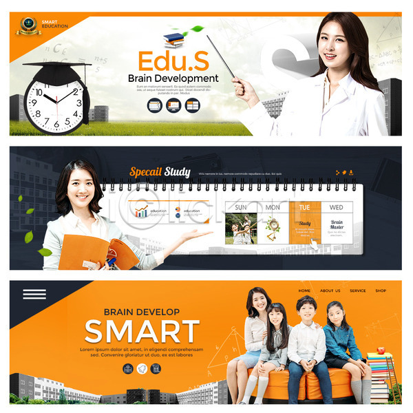 20대 남자 성인 어린이 여러명 여자 초등학생 한국인 PSD 웹템플릿 템플릿 교사 교육 시계 웹배너 이벤트배너